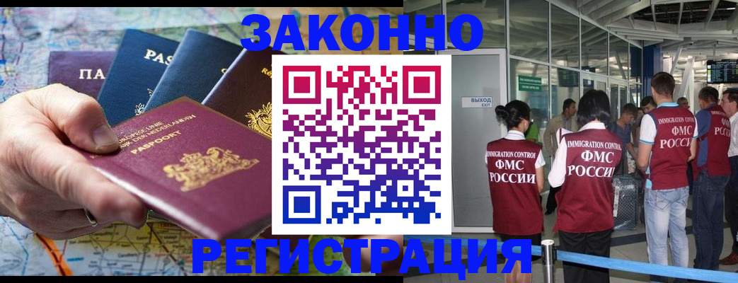 прописка гарантия в Узловой