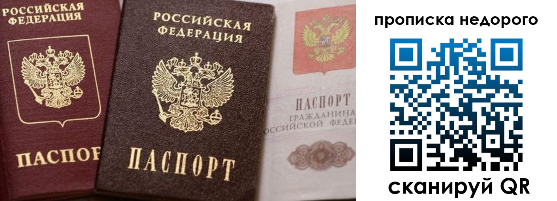 временная регистрация надежно в Узловой