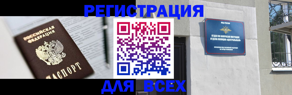 временная регистрация гарантия в Узловой