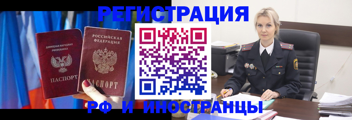 временная регистрация в квартире в Узловой