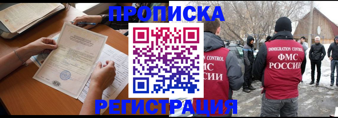 прописка штамп в Узловой