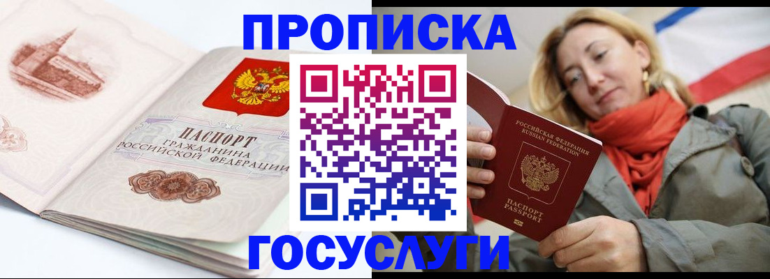 временная регистрация в квартире в Узловой